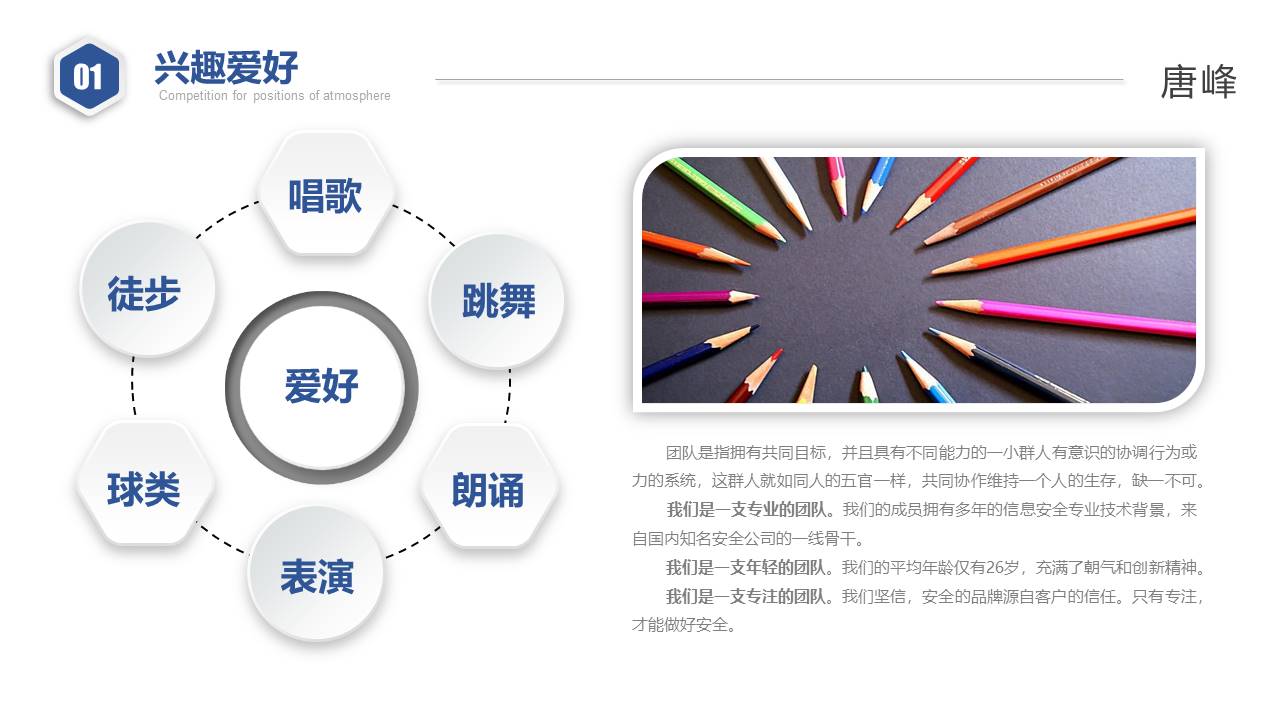 个人简历 (33).pptx